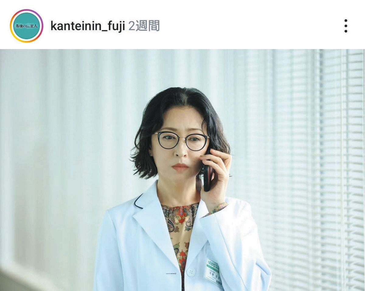 ◇『最後の鑑定人』尾藤宏香（松雪泰子）の眼鏡に白衣姿【写真】：中日