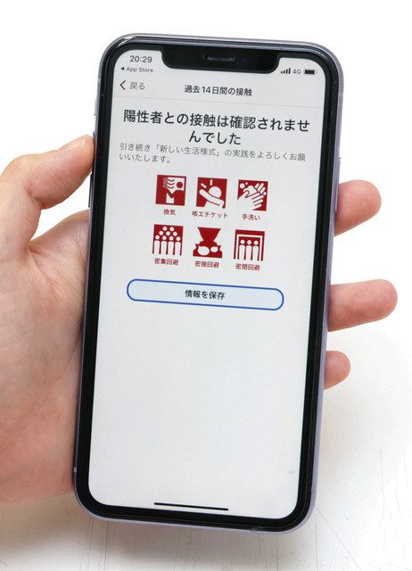 ココア停止、教訓だらけ 政府導入の接触確認アプリ：中日新聞Web