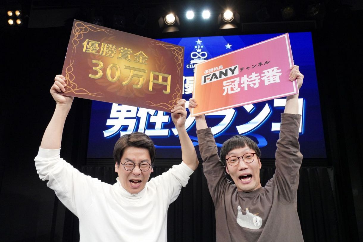 男性ブランコ、ヨシモト∞ホール卒業バトルライブで優勝 平井まさあき