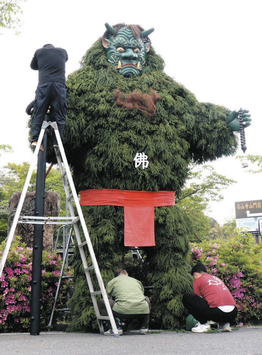 高さ5メートル、立派な青鬼がお目見え 石山寺で17日まつり：中日新聞Web