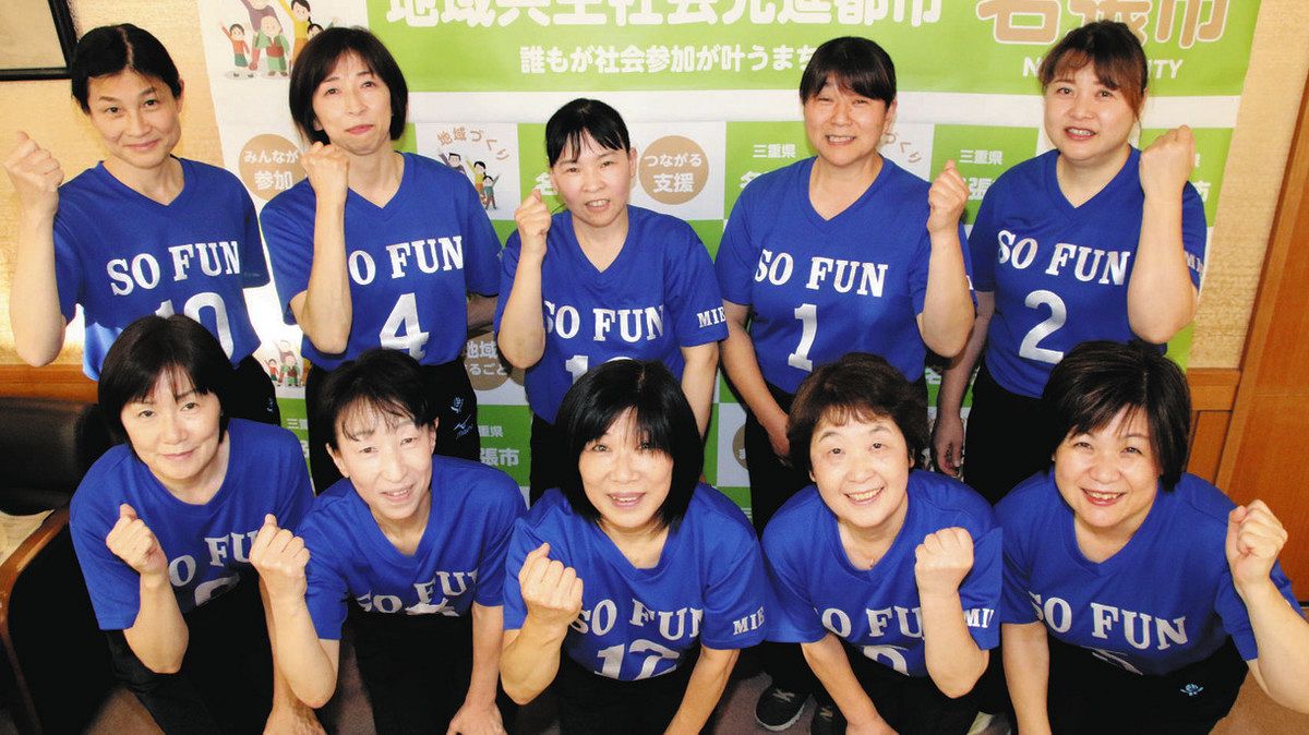 ママさんバレー、全国優勝目指す 「SO FUN」が名張市長に意気込み：中日新聞Web