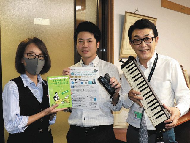 鈴木楽器製作所がオンラインハーモニカ教室 中日新聞しずおかweb 鈴木楽器製作所がオンラインハーモニカ教室 中日新聞しずおかweb