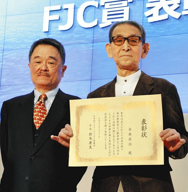 「ＦＪＣ賞」の表彰状を手に。左は鈴木康友会長（２０１４年３月）