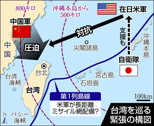 台湾有事、対応に現実味 日米首脳会談共同声明：中日新聞Web