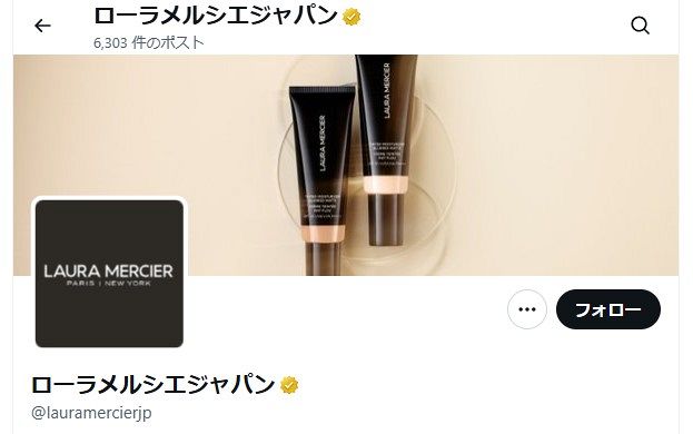 ローラ メルシエ』日本撤退に衝撃！「きついきついきつい」「嘘でしょ