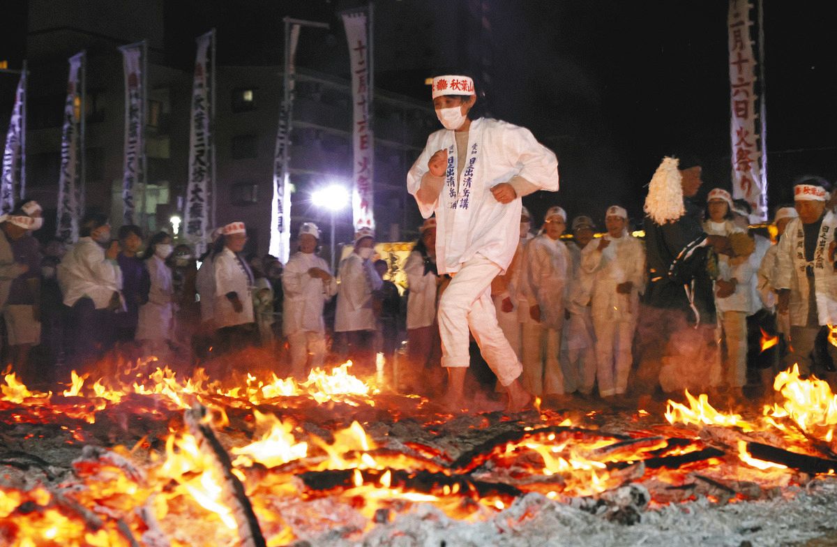 裸足で火の中駆け抜ける「火渡り神事」明るい年願って 熱田の秋葉山円通寺:中日新聞Web