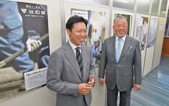 若者目線 道切り開く 辻広光男さん・昌平さん 辻広組：日刊県民福井Web