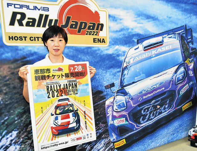 HOT低価WRCラリージャパン2023 11/19 恵南林道 パーク&ライド チケット モータースポーツ