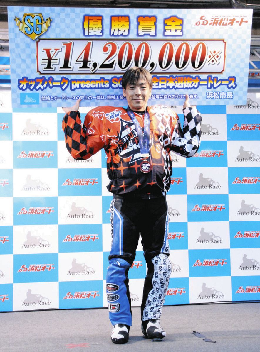 全日本選抜オート】青山周平が大会連覇、通算20回目のSGタイトル獲得