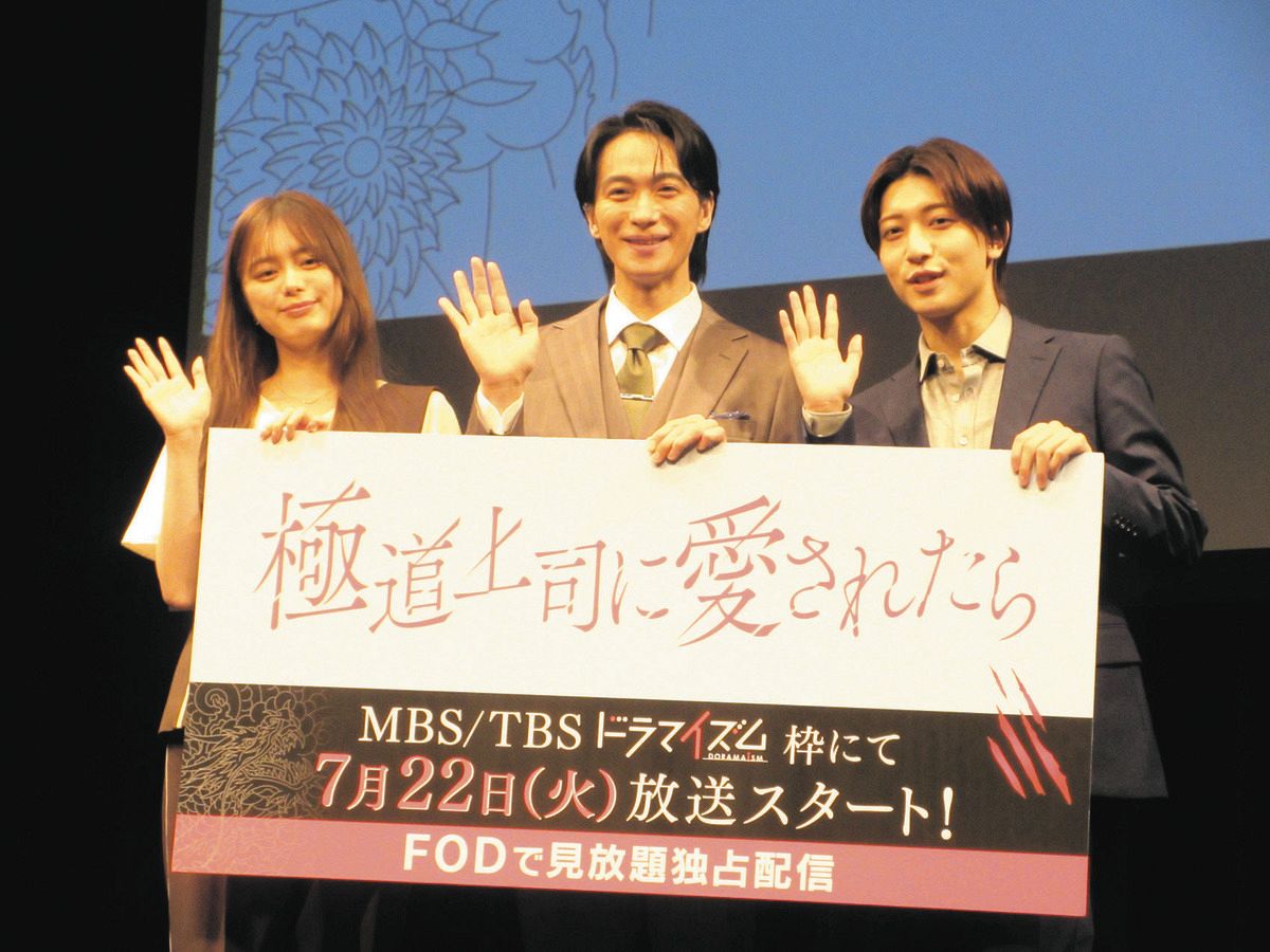 A．B．C―Z」戸塚祥太の”裏の顔”は…TBS系ドラマ「極道上司に愛されたら