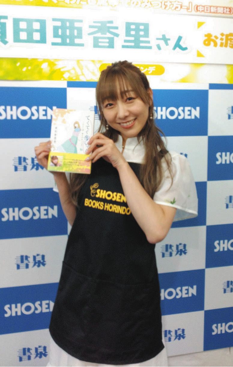 SKE48須田亜香里が中日新聞で4年連載コラムの著書出版「続けてきたこと