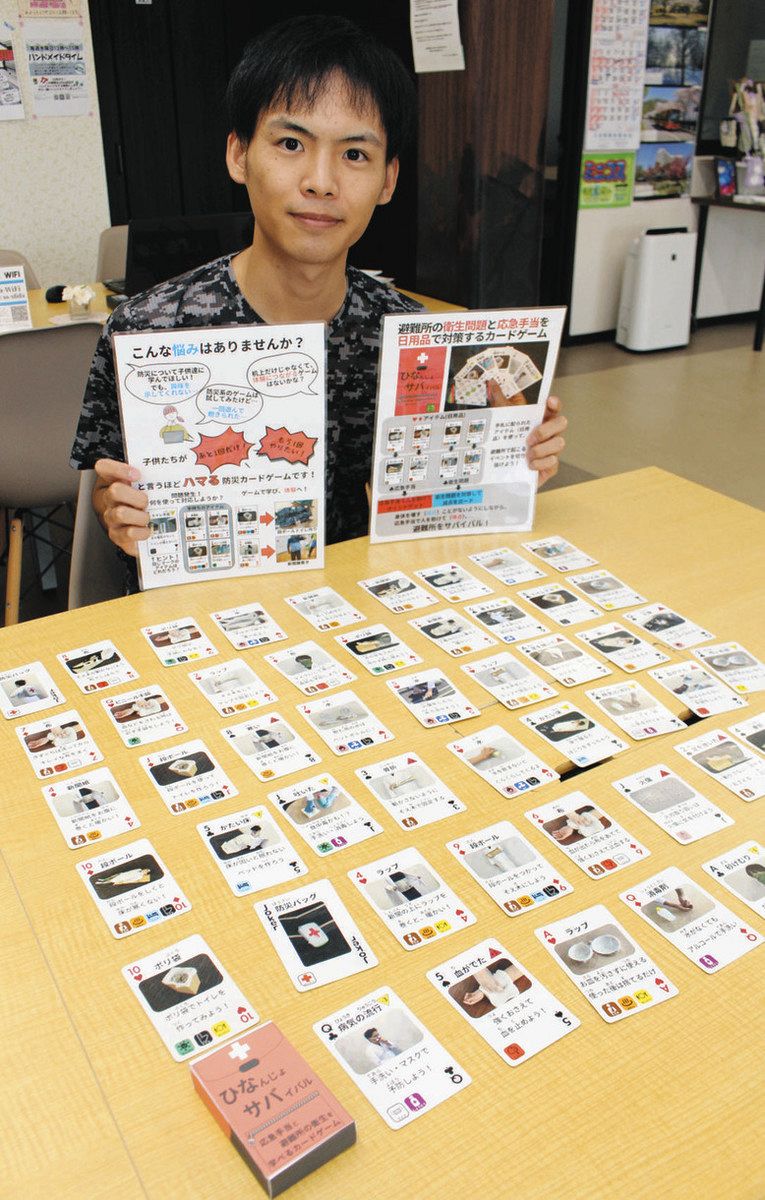 避難所サバイバル」トラブルに対処せよ 岐阜薬科大生が考えた防災学ぶ