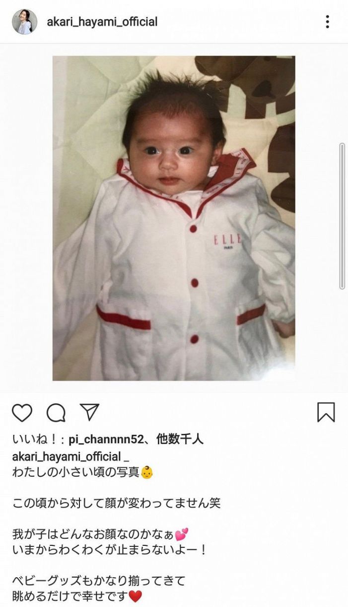 妊娠中の早見あかり赤ちゃん写真公開にフォロワー混乱 ｂａｂｙ誕生おめでとう って 中日スポーツ 東京中日スポーツ