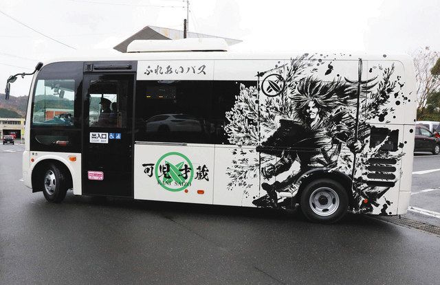 迫力の才蔵、走る墨絵 御嵩「ふれあいバス」新車両披露：中日新聞Web