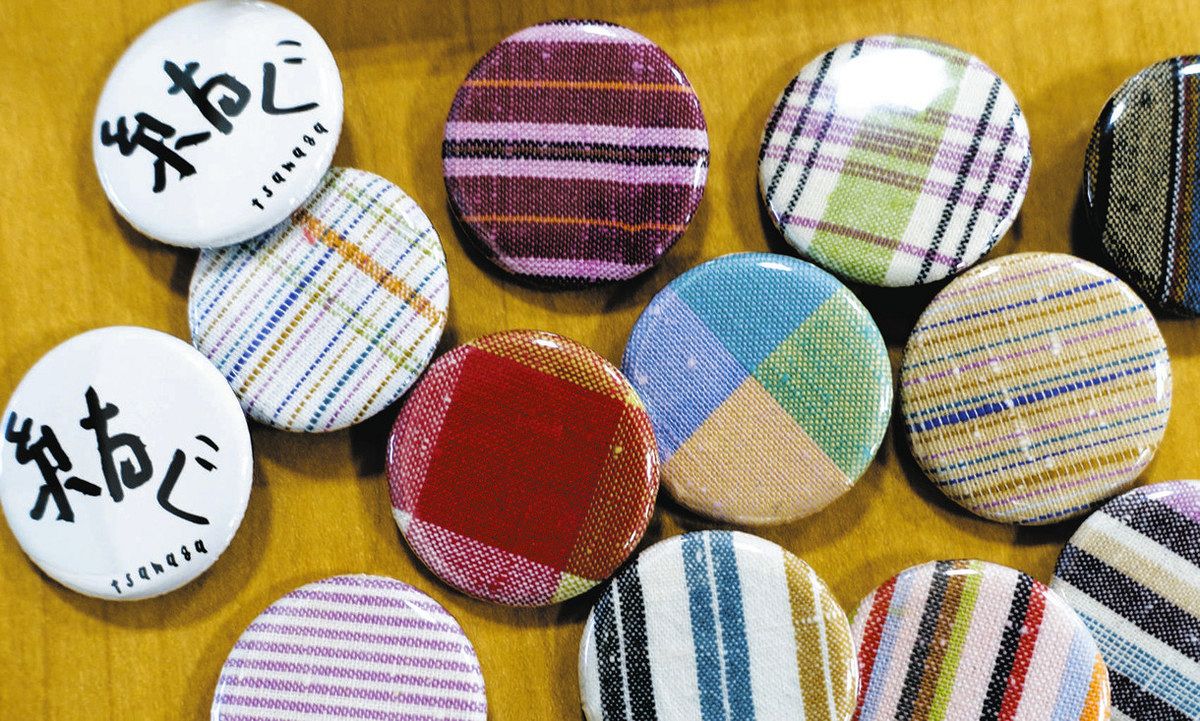 遠州綿紬使った“紡ぐ”文字入り缶バッジの収益寄付 浜松市「ゼロベース