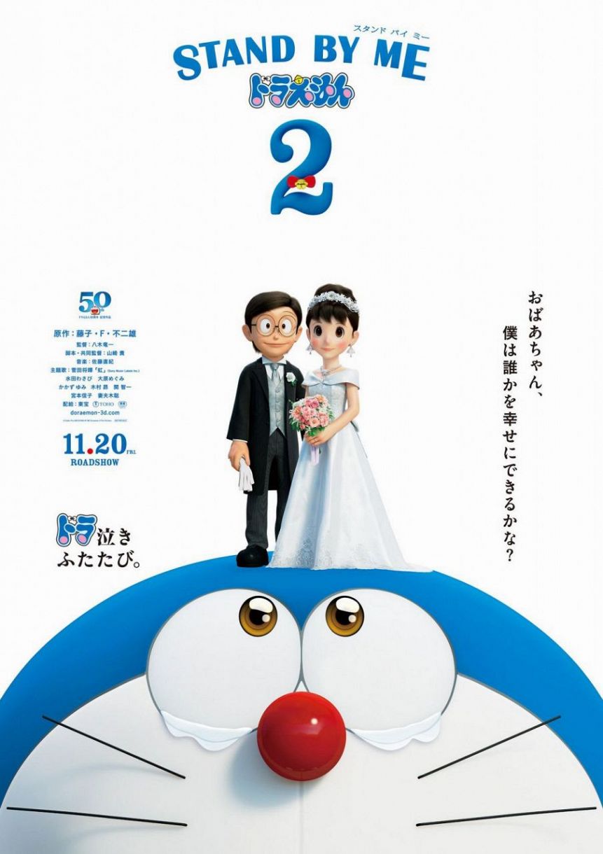 菅田将暉の夢かなった ドラえもん主題歌起用 映画 stand by me ドラえもん 2 11月20日公開 中日スポーツ 東京中日スポーツ 菅田将暉の夢かなった ドラえもん主題歌起用 映画 stand by me ドラえもん 2 11月20日公開 中日スポーツ 東京中日スポーツ