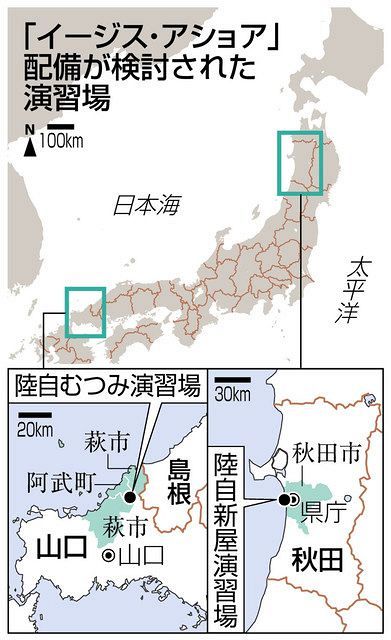 地上イージス計画停止 防衛相 技術的な問題 中日新聞web