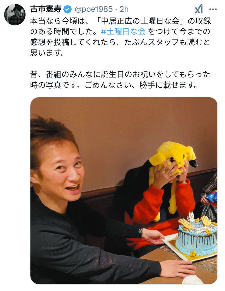 ◇中居正広さん、ごめんなさい…勝手に載せます【写真】：中日スポーツ