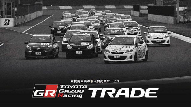 中古レース車 売ります トヨタがサイト開設 中日新聞web