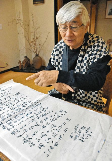 きょうのイチオシ】左手猛特訓 再起の書 七尾の書家・三藤さん 利き手使えなくても：北陸中日新聞Web