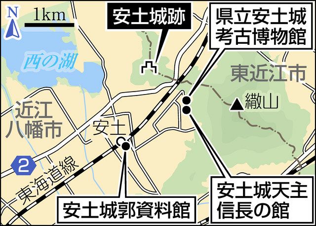 しが旅のススメ＞織田信長公の足跡たどる（近江八幡市） 安土城