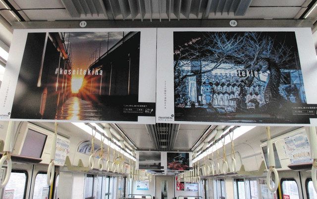 湖西の写真で電車内を彩る ｊｒ東海道線など走行 中日新聞web