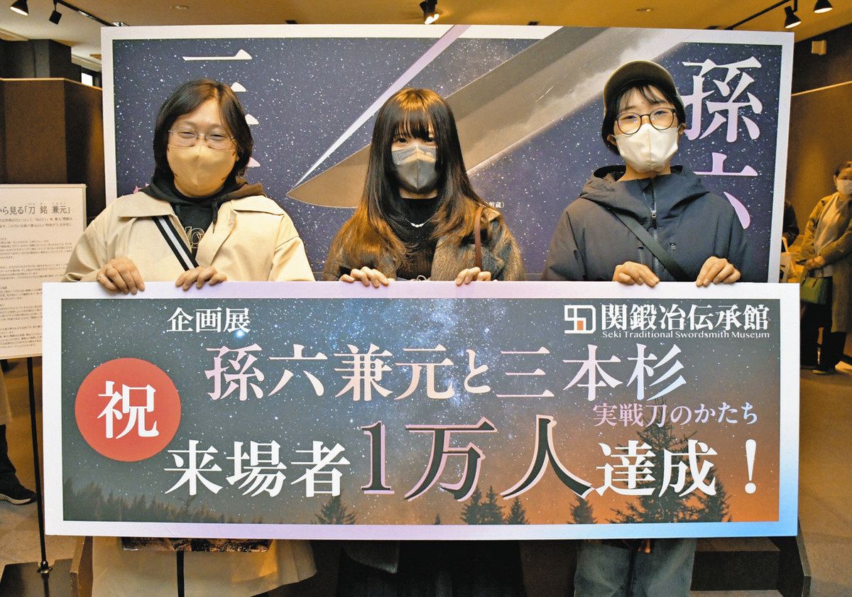 刀剣乱舞」とコラボの展示、来場者1万人目は台湾から「孫六兼元が 