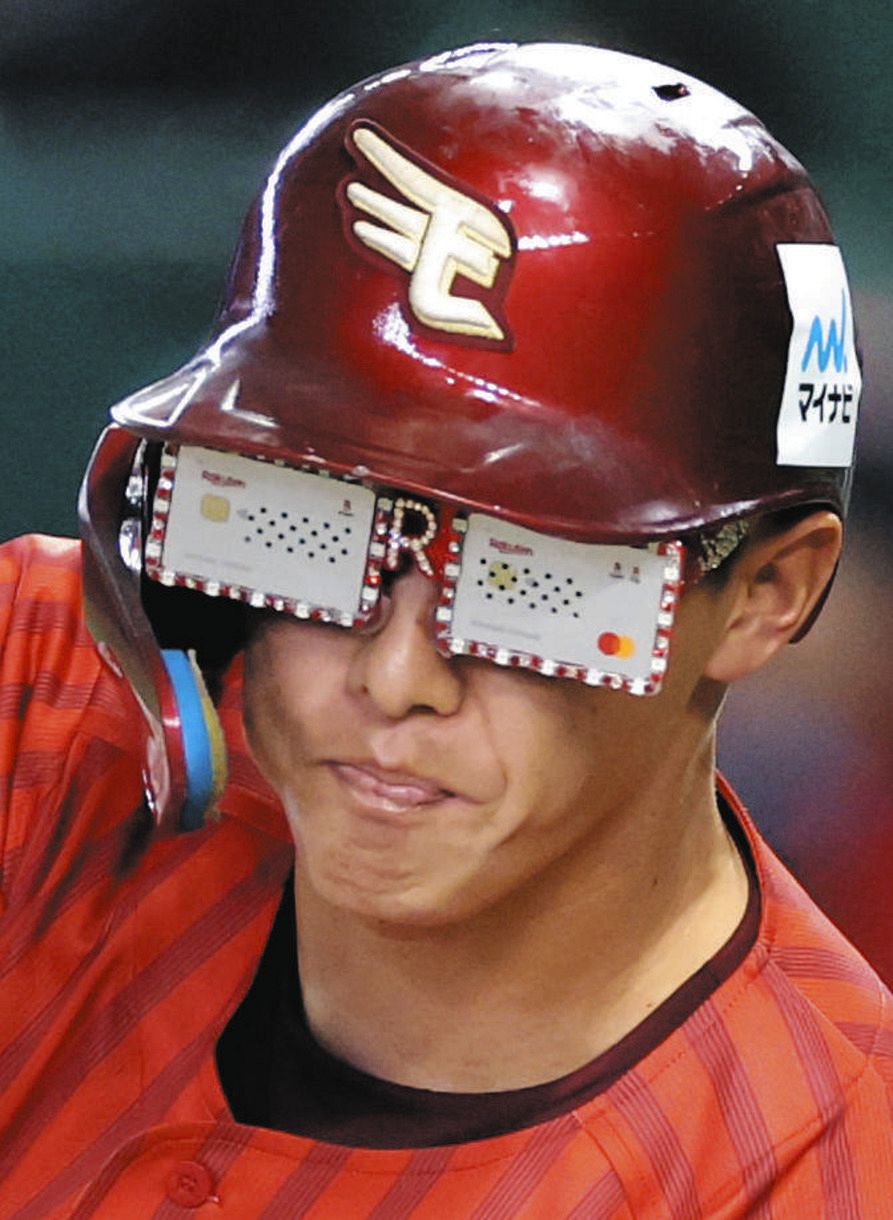 楽天・辰己涼介、奇抜パフォーマンスは試合でも… 『楽天カード