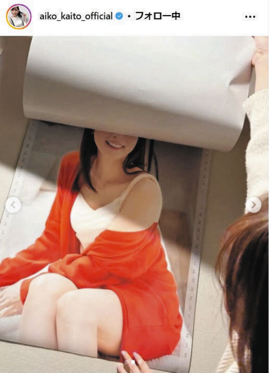 皆藤愛子　エロ 