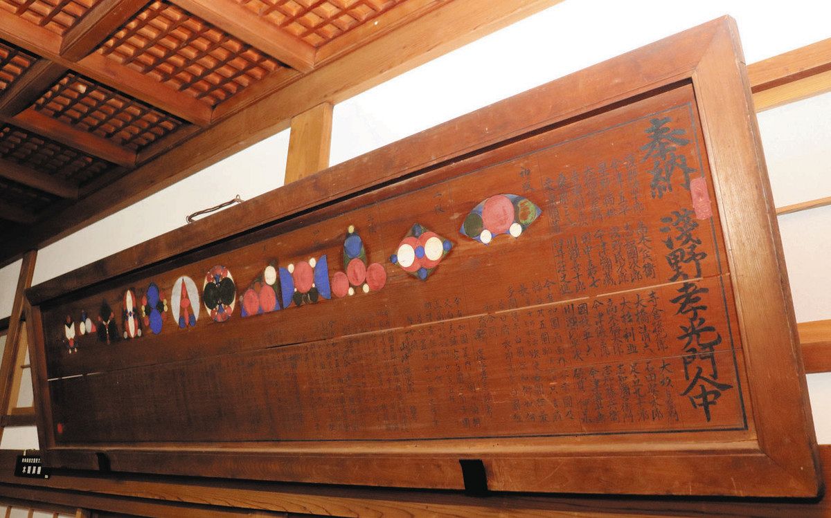 江戸期の算額に興味津々 大垣・明星輪寺にデンマークから見学者：中日