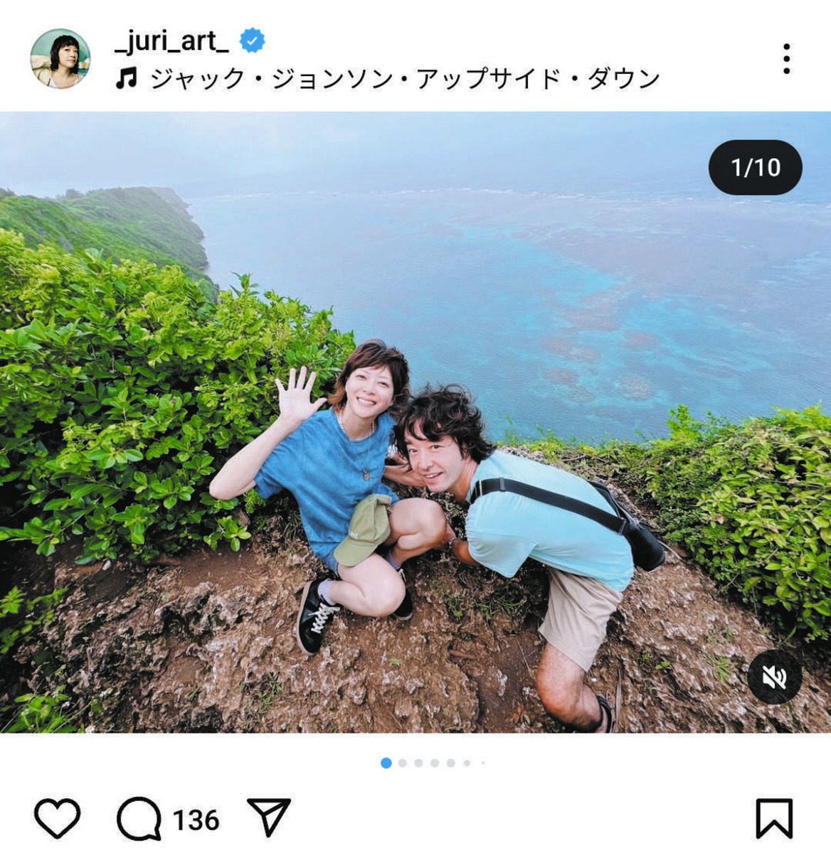 上野 樹里 旦那
