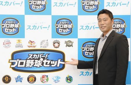 スカパー は今季もプロ野球公式戦全試合を放送 配信 上原浩治さんの注目球団は中日とロッテ 中日スポーツ 東京中日スポーツ