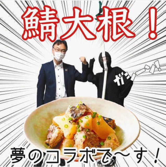 扶桑町 長 く愛して ゆるキャラ 守口大根さん 奮闘中 中日新聞web