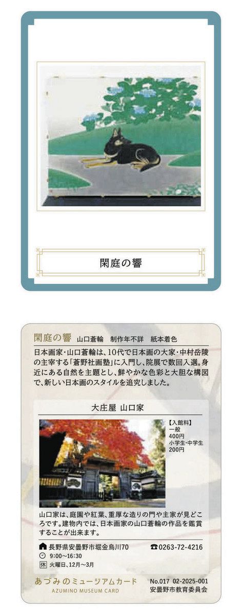 まじヤバ　市民カード　集合 1周年記念】素敵な市民カードができたので、ラフも確認してみましょう