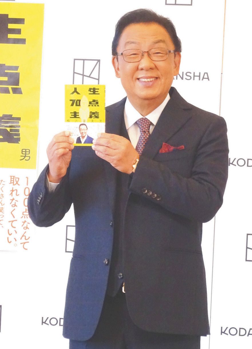 女遊びでもしてこい 次女に喝を受けた梅沢富美男 人生を教えてもらった と感謝 中日スポーツ 東京中日スポーツ