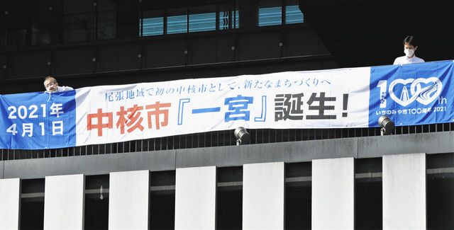 一宮市 中核市移行 保健所設置へ準備進む 人材確保や財政負担 課題に 中日新聞web 一宮市 中核市移行 保健所設置へ準備進む 人材確保や財政負担 課題に 中日新聞web