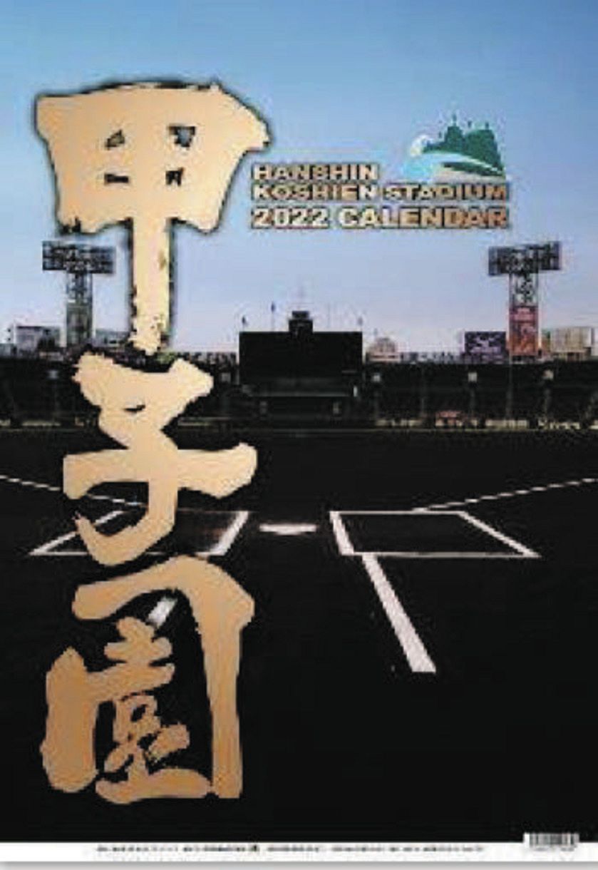 ラスト1冊】阪神甲子園球場 2023年商品券30000円分500円×60枚！！ フード/ドリンク券