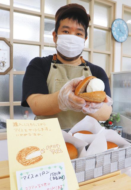 「アイスのパン」を手にする橋本さん＝尾鷲市中村町のはしもとパン屋で 