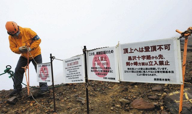 御嶽山頂周辺の登山道を再規制 冬季の安全確保困難：中日新聞Web