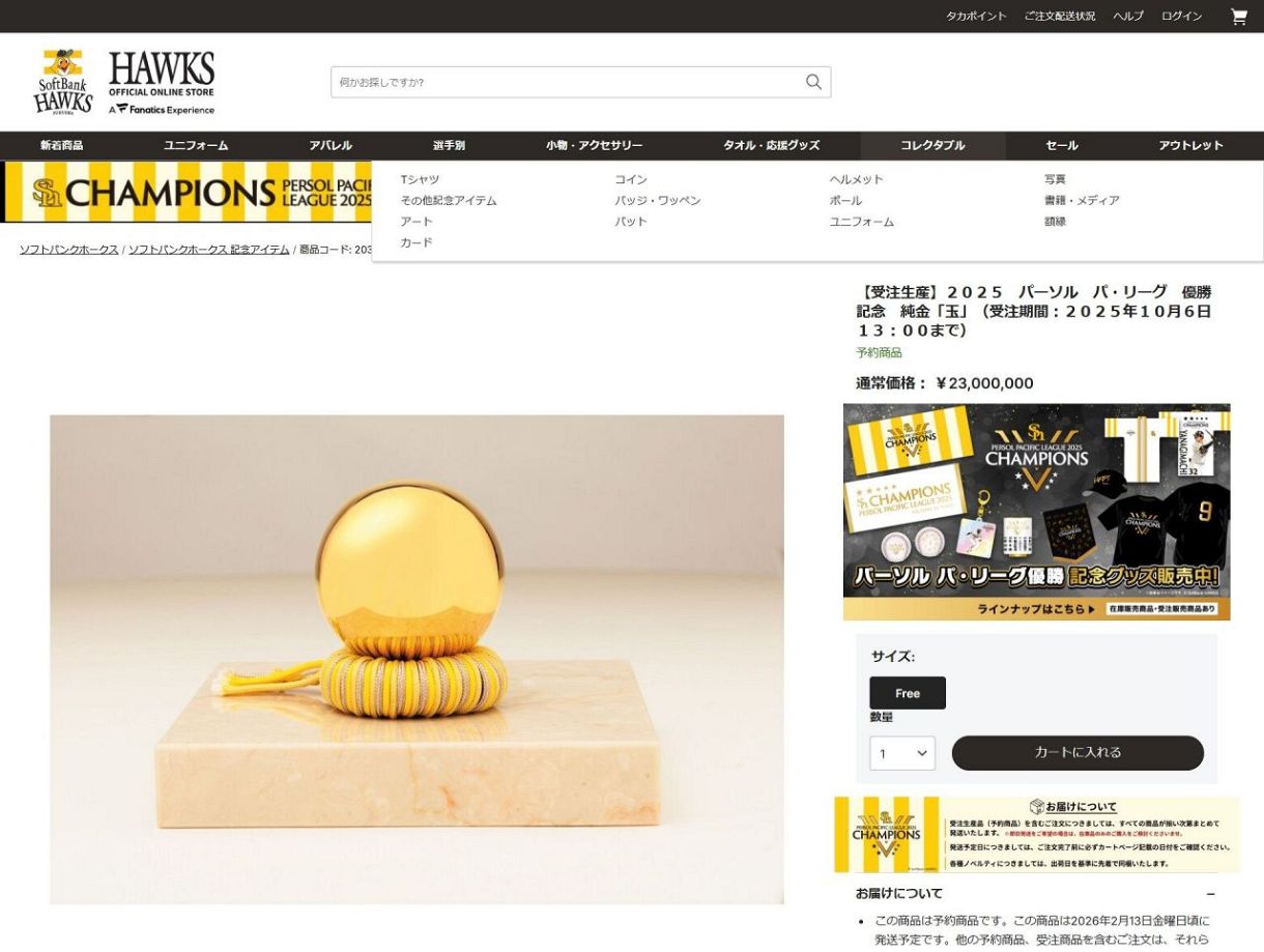 田中貴金属 2011年 ソフトバンクホークス 優勝記念碑 純金箔　A4版 田中貴金属 2011年 ソフトバンクホークス 優勝記念碑 純金箔 A4版