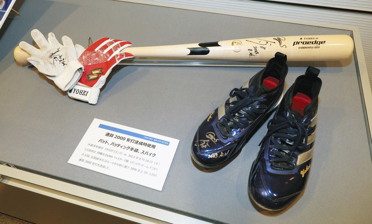 中日・大島、2000安打バットなど寄贈 東京・野球殿堂博物館で展示：中日新聞Web