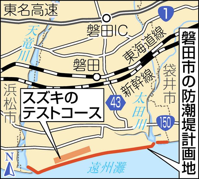 スズキ 磐田市の防潮堤整備に２８億円寄付 中日新聞しずおかweb