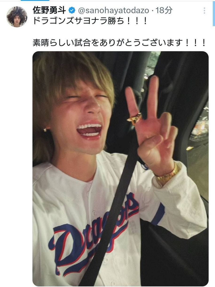 実際の投稿】佐野勇斗、中日ユニホームで歓喜のVサイン：中日スポーツ