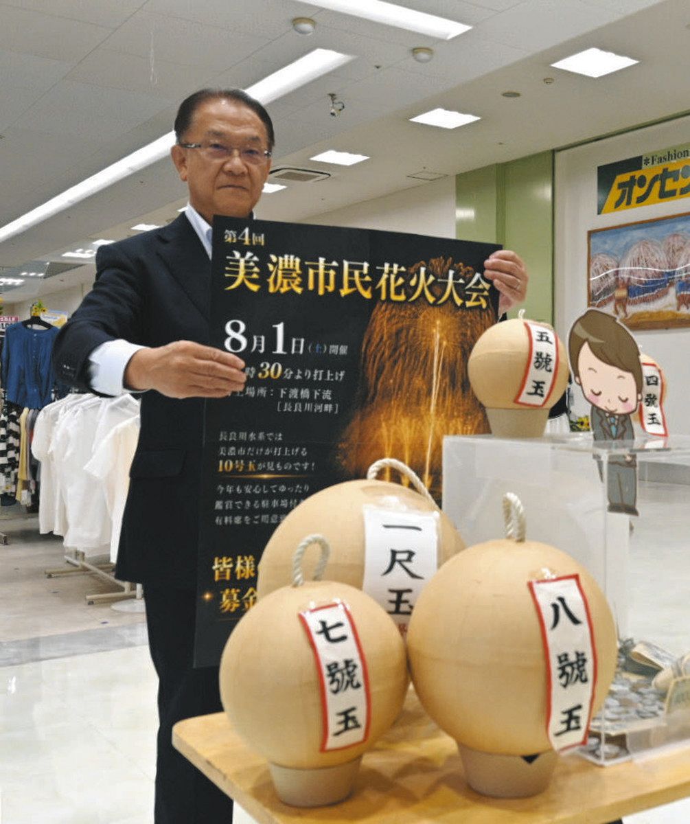 10号玉含む千発が夜空に 8月1日美濃市民花火大会、有料観客席販売も 10号玉含む千発が夜空に 8月1日美濃市民花火大会、有料観客席販売も