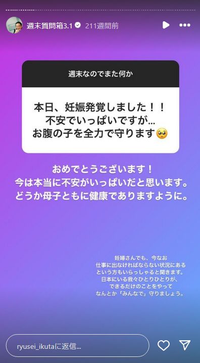 生田竜聖に何があった？離婚理由や再婚相手、2026年現在の活動を徹底解説