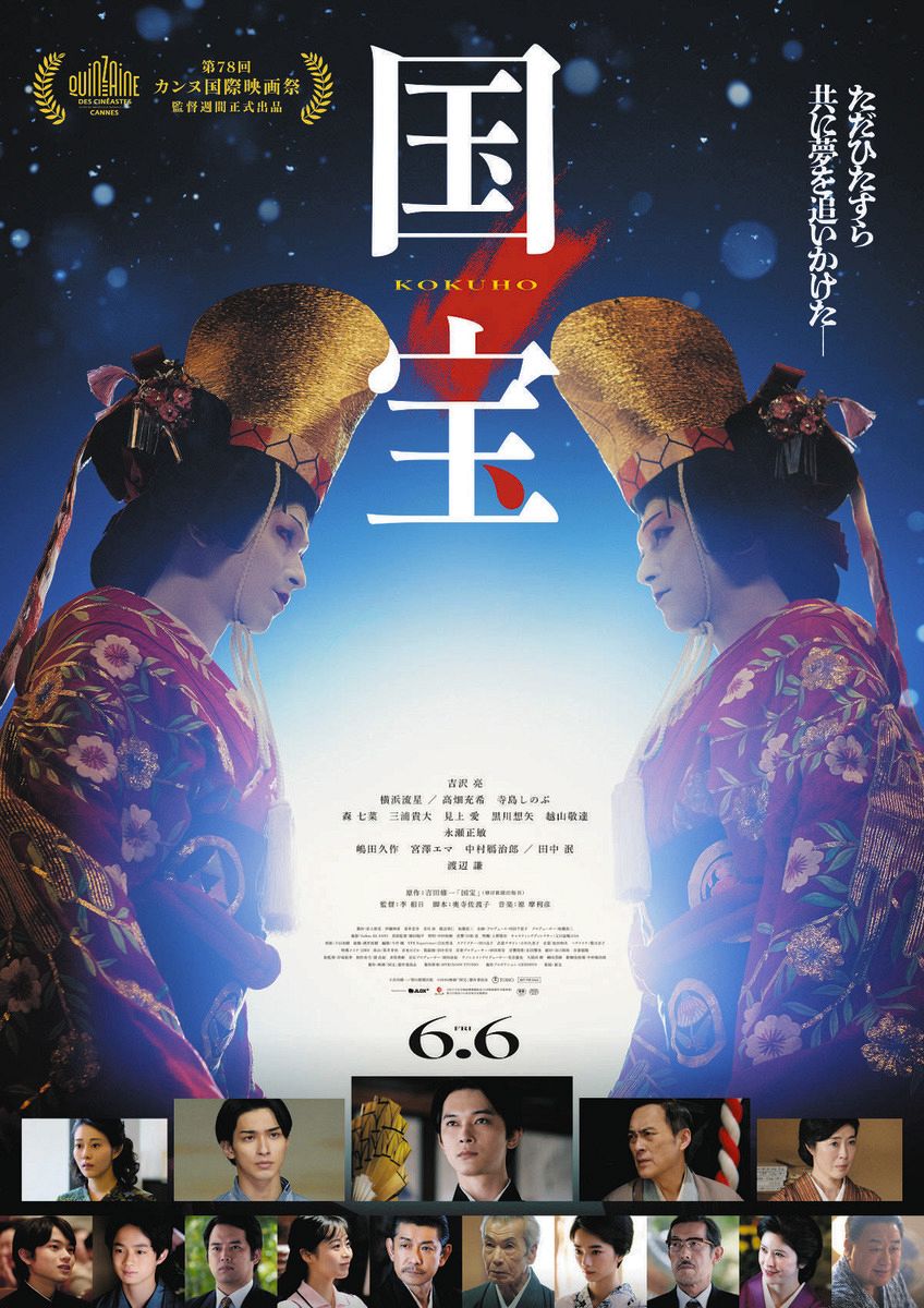 映画「国宝」エキストラ参加記念品　手ぬぐい 李相日監督「国宝」エキストラ参加記念品 日本手ぬぐい - メルカリ