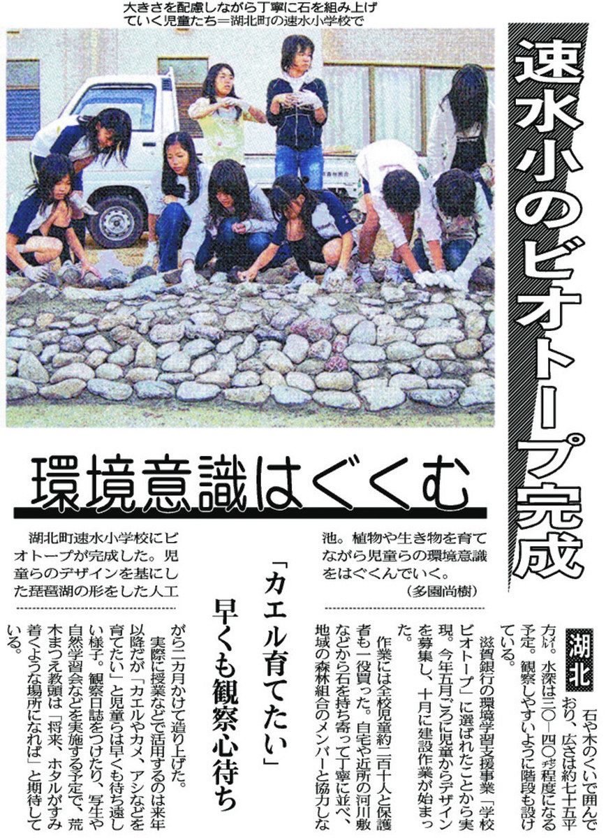 あの日のびわこ版＞ 2007年12月5日付：中日新聞Web