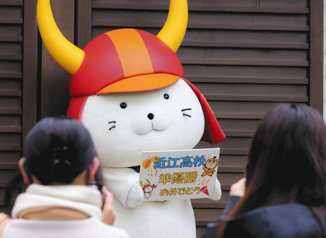 準優勝おめでとう ひこにゃんも近江ナインをお祝い 中日新聞web 準優勝おめでとう ひこにゃんも近江ナインをお祝い 中日新聞web