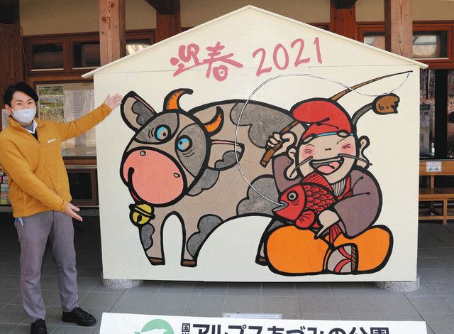 砂で表現 牛の絵馬 あづみの公園大町 松川地区に登場 中日新聞web 砂で表現 牛の絵馬 あづみの公園大町 松川地区に登場 中日新聞web