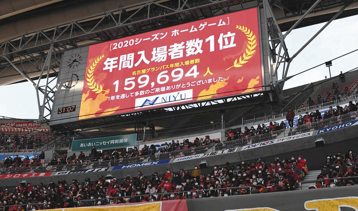 名古屋グランパス 今季入場者数はjクラブ最多15万9694人 最終戦も1万65人 7戦でチケット完売 中日スポーツ 東京中日スポーツ